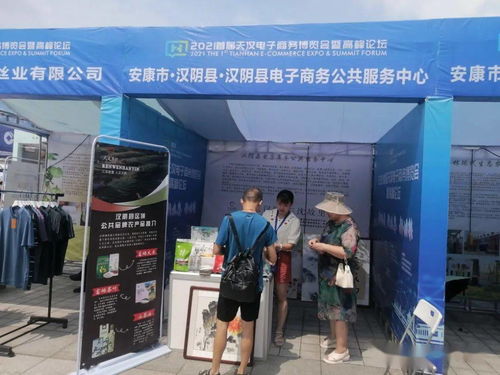 漢陰縣區(qū)域公共品牌產(chǎn)品閃耀2021首屆天漢電子商務博覽會