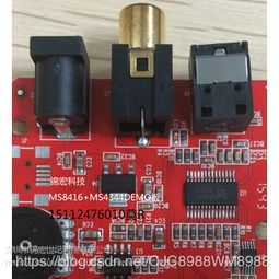 專業(yè)級音頻解碼方案解析 AK4117/4118與DIR9001/MS8413多路輸入系統(tǒng)設(shè)計