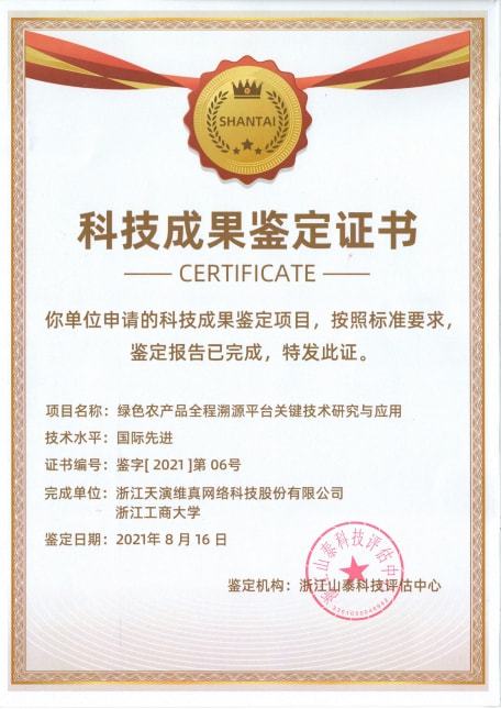 喜訊！天演維真榮膺“杭州市專家工作站”稱號，技術服務實力再獲權威認可