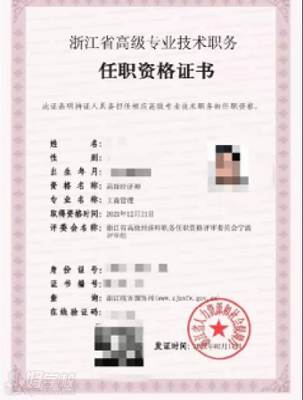 寧波職稱輔助評審服務與浙江技術服務 為職業發展保駕護航