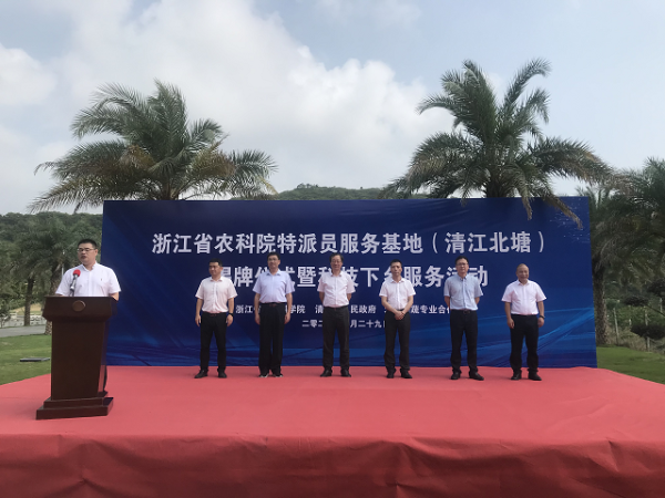 浙江首個農業基地科技特派員服務站落地樂清 開啟技術服務的“田間模式”