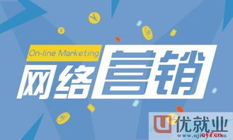 互聯(lián)網(wǎng)營(yíng)銷技術(shù)與網(wǎng)絡(luò)技術(shù)開發(fā)概覽