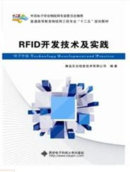 rfid書刊 rfid世界網書刊中心